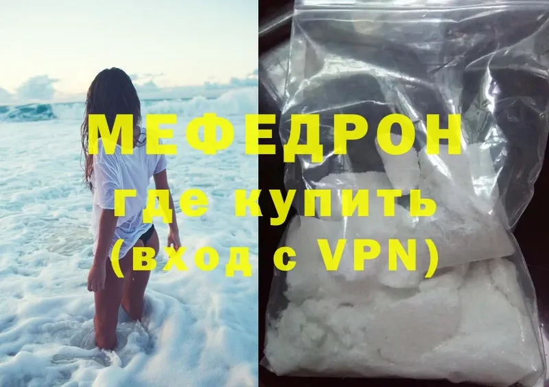 Меф mephedrone  Нестеров 